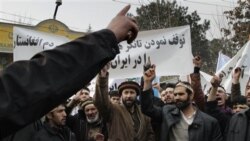 تظاهرات در مقابل سفارت ايران در کابل