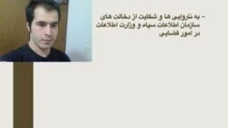 پرونده حسين رونقی ملکی، زندانی سياسی