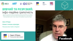 Шон О'Хара