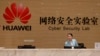 Huawei confirma una demanda contra el gobierno de EE. UU.