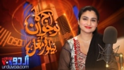 Interview - Gulalai Ismail of Aware Girls