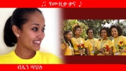 የፍቅር ቀን- ድጋፍ ለሚያስፈልጋቸው የዩንቨርሲቲ ተማሪዎች