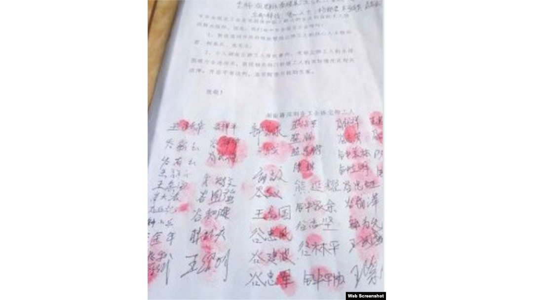 湖南一百多位尘肺病工人在致中华全国总工会要求深圳警方立即释放为其维权的三位自媒体“新生代”编辑的公开信上签名按手印。(网络截图)