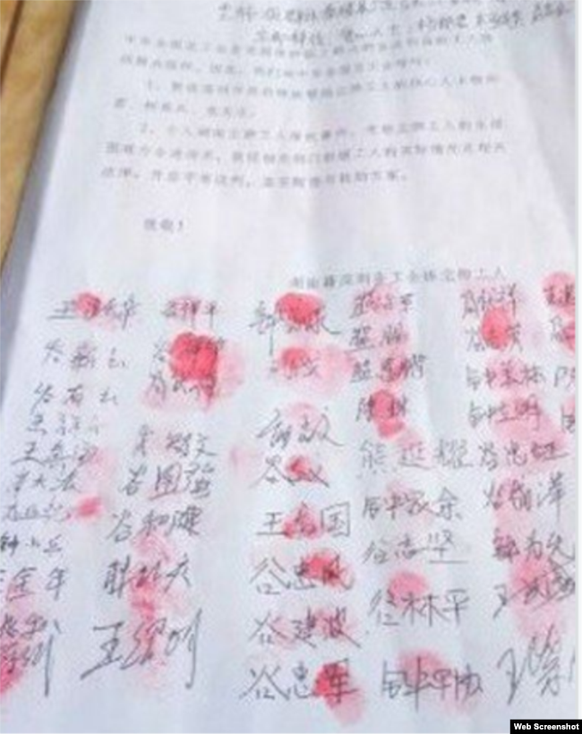 湖南一百多位尘肺病工人在致中华全国总工会要求深圳警方立即释放为其维权的三位自媒体“新生代”编辑的公开信上签名按手印。（网络截图）