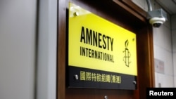 앰네스티 인터내셔널이 25일 홍콩 철수 방침을 밝힌 직후 현지 사무실 문이 닫혀있다. 
