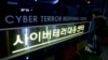 2013年3月21日一行人走過南韓首爾國家警察局網路恐怖應對中心的圖標