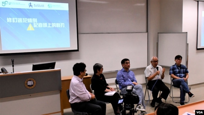 香港记者协会等传媒组织合办“修订逃犯条例、记者头上的利刃”论坛。 (美国之音汤惠芸摄)