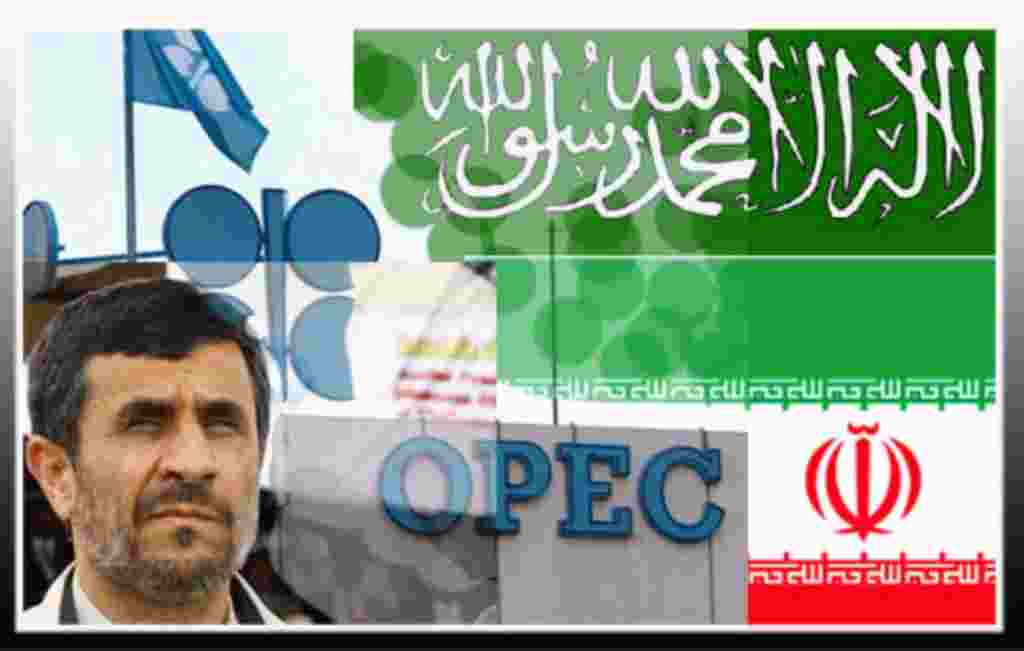 نیویورک تایمز: احمدی نژاد با عقب نشینی از موضع خود در جنگ قدرت با رهبری، ریاست نشست اوپک را برعهده نخواهد گرفت؛ و حتی در نشست ماه آینده آن شرکت نخواهد کرد