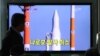 Госдепартамент осуждает планы КНДР по запуску спутника