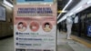南​韓宣布南部兩地為新冠病毒疫情“特管區”