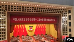 中国政协12届4次会议在北京人民大会堂隆重开幕(2016年3月3日 美国之音金子莹拍摄)