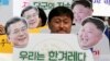 Korean Leaders Work to Control Summit Optics