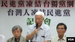 台獨團體召開記者會反對民進黨凍結台獨黨綱（美國之音張永泰拍攝）