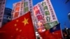 年终两岸互呛：北京主导促统，台湾称一中政策没市场 