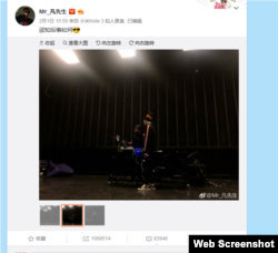 吴亦凡在Super Bowl LIVE 开始前彩排 (吴亦凡微博截图)