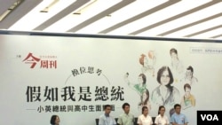 「假如我是總統」-與蔡英文總統對話論壇會場 （美國之音記者申華 拍攝）
