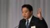وزیرخزانہ نوڈا کے جاپان کا آئندہ وزیراعظم بننے کے واضح امکانات