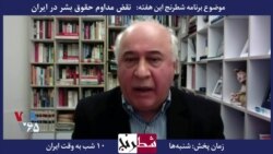 بخشی از برنامه شطرنج– کاوه موسوی: باید تلاش کنیم که در نهایت دیوان جنایی بین المللی لاهه علیه جمهوری اسلامی اقدام کند