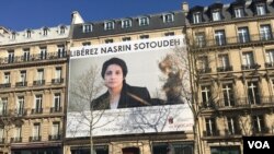 عکس بزرگ نسرین ستوده وکیل زندانی بر روی ساختمان کانون وکلای فرانسه در پاریس