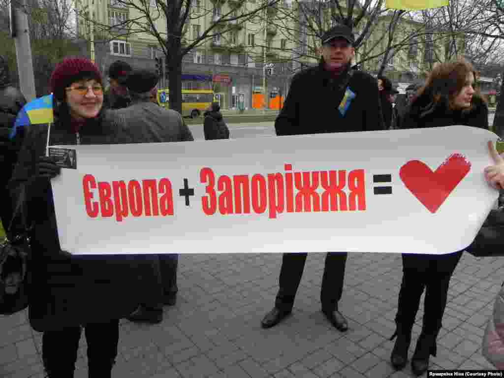 Запоріжжя
