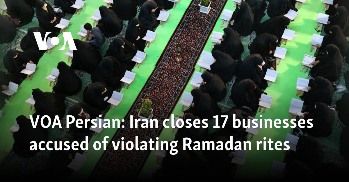 VOA Persian: Iran closes 17 businesses accused of violating Ramadan rites