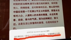 前中国总理温家宝忆母亲文章被禁止在微信分享，其中提到他心目中的中国“应该是哥充满公平正义的国家。”（电脑截图）
