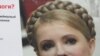 Bà Tymoshenko không có mặt tại phiên xử phúc thẩm