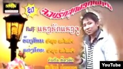 ຄຳ​ຜຸຍ ​ມາ​ໄລ​ຄຳ