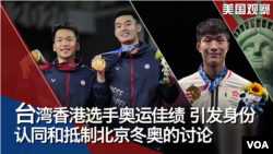 美国观察(2021年8月13日)