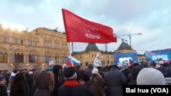 俄罗斯共产党也支持普京的乌克兰政策。吞并克里米亚后，3月18日莫斯科红场庆祝集会上的俄共党员。(美国之音白桦拍摄)