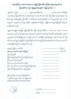 (ဓာတ်ပုံ - Myanmar Embassy in Israel)