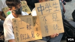 2019年9月30日手举标语的香港中学生参加中环罢课集会 （美国之音海彦拍摄）
