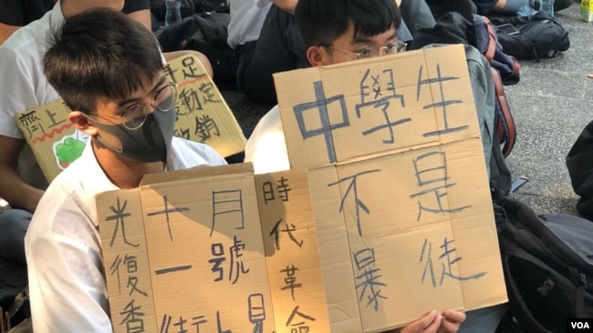 2019年9月30日手举标语的香港中学生参加中环罢课集会 （美国之音海彦拍摄）