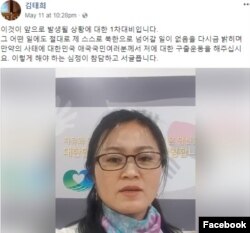 김태희씨가 지난 11일 페이스북에 동영상을 올려 '강제북송이 되는 한이 있더라도 이는 자의가 아닌 타의일 것'이라는 메시지를 남겼다.