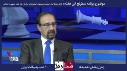 معرفی برنامه| شطرنج - امین اکبریان: ایجاد هلال شیعی توسط جمهوری اسلامی، توهمی بیش نیست