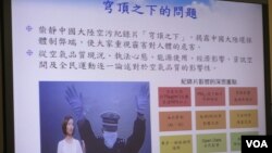 穹頂之下引發台灣立法院關注空污問題（美國之音張永泰拍攝）