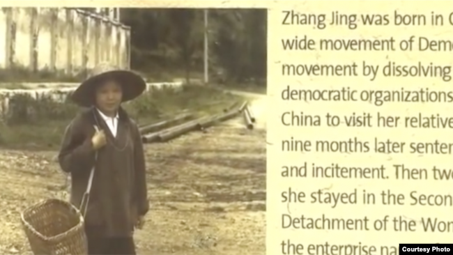 张菁在贵州女子监狱劳改的照片(博讯提供)