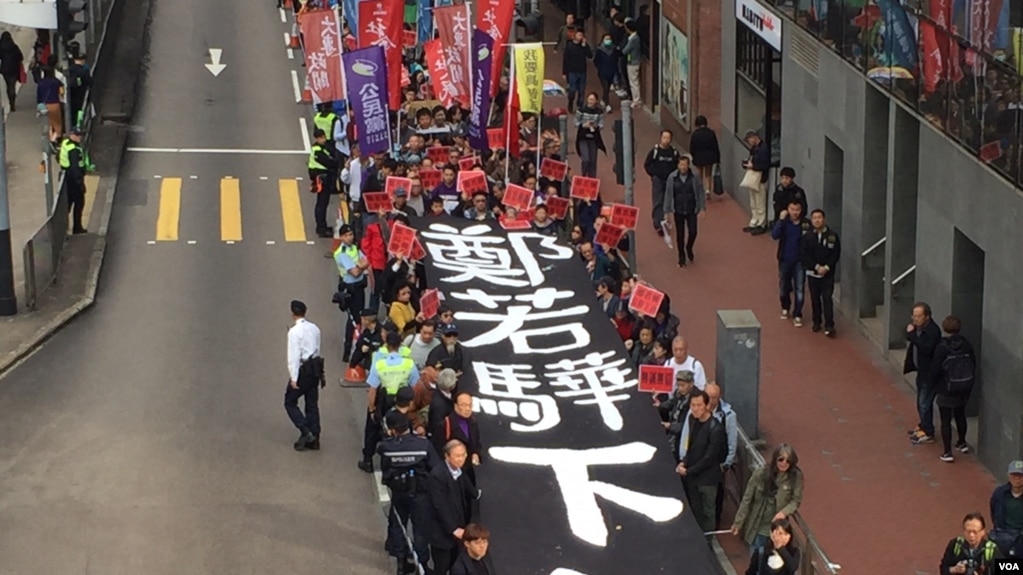 香港人示威要求要求律政司司长郑若骅下台（2018年2月11日，美国之音海彦拍摄）