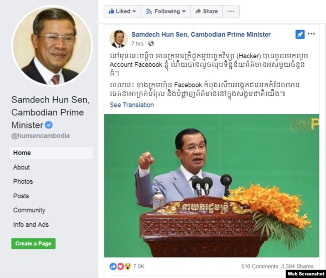 Prime Minister Hun Sen announced his Facebook account was hacked by local hackers, Feb. 25, 2019.