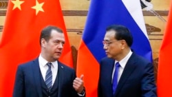 年终报道：中国与俄罗斯的关系