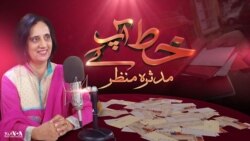 خط آپ کے