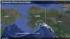 وضیعت زلزله روی داده در نزدیکی آلاسکا
