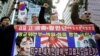 Japan, S. Korea Rift Widens With Court Ruling on Wartime Abuses