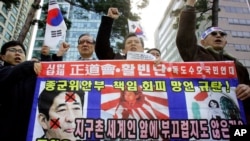 FILE - South Korean protesters denounce alleged wartime abuses by Japan during a rally in Seoul in this March 7, 2007.