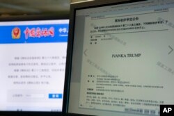A computer screen displays an announcement on the Chinese Trademark Office website approving of the Ivanka Trump trademark to be used in wide variety of products from beverages to instant noodles and spices in Beijing, China, May 28, 2018.