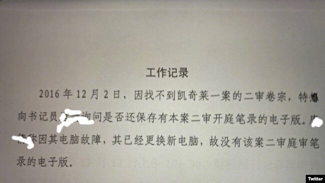 崔永元微博截屏(推特)