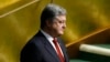 Петр Порошенко: президент Трамп поддерживает позицию Украины по миротворцам в Донбассе