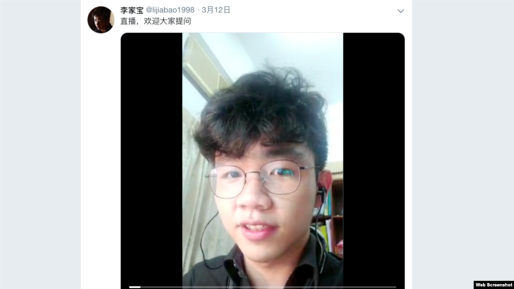 在台湾进行短期研修的中国山东学生李家宝2019年3月11日在推特上通过直播,实名批判中国政府及习近平。