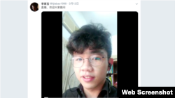 在台灣進行短期研修的中國山東學生李家寶2019年3月11日在推特上通過直播，實名批判中國政府及習近平。