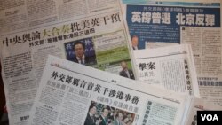 香港媒体报道北京对英官方表态的反击(美国之音海彦拍摄)